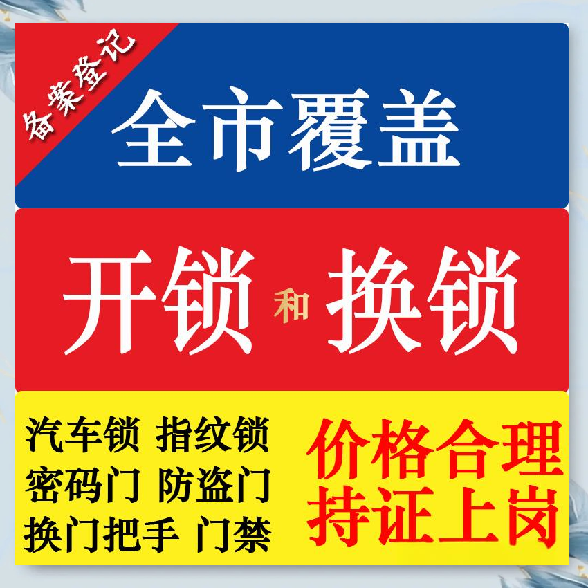 小屯乡防盗解码汽车钥匙服务