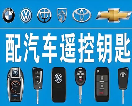 小屯乡专业配钥匙服务